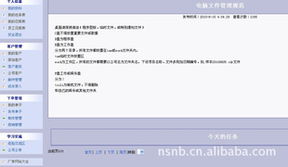 宁波江东国创广告发展管理软件产品列表与软件开发