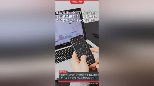 智能化边界提速 美格智能完成人工智能子公司工商注册
